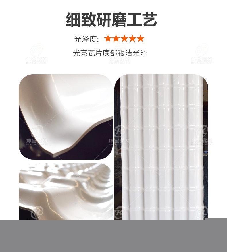 合成樹脂瓦安裝說(shuō)明