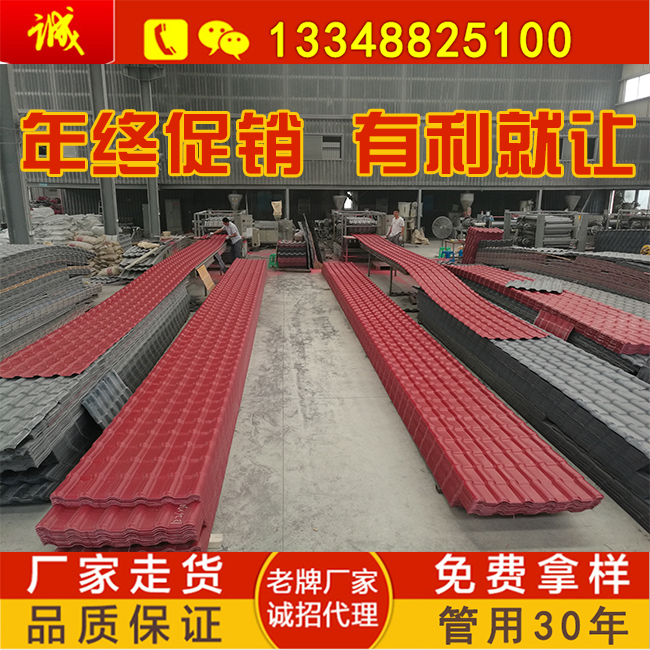 坤寶合成樹(shù)脂瓦年終促銷(xiāo)