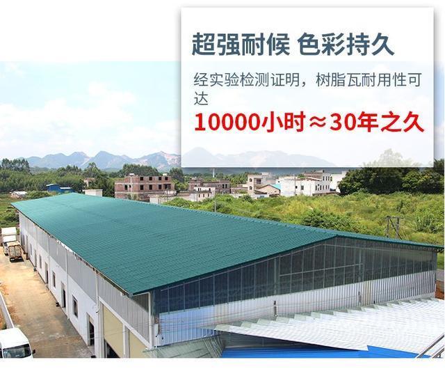 樹脂瓦不褪色