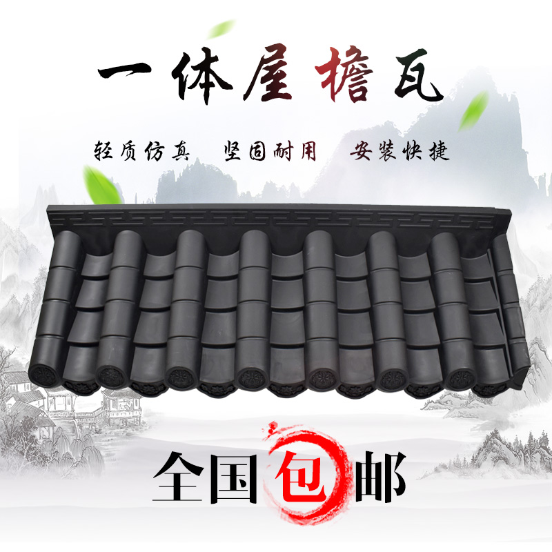 仿古塑料一體瓦-門頭屋檐瓦-成都「坤寶新品」廠家報價 仿古塑料一體瓦-門頭屋檐瓦-成都「坤寶新品」廠家報價