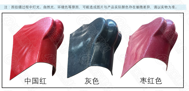 樹脂瓦配件_正脊瓦封頭_批發市場 樹脂瓦配件_正脊瓦封頭_批發市場