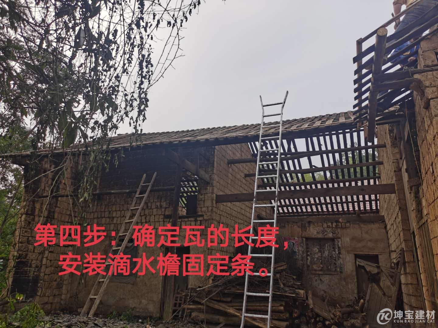 樹脂瓦安裝步驟，品牌樹脂瓦