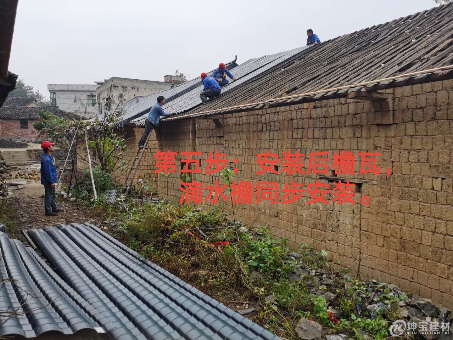 樹脂瓦安裝步驟，品牌樹脂瓦